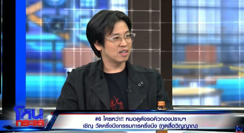 หมอบี แจงที่มาเงินสร้างบ้านอลังการ เอามาจากไหน?