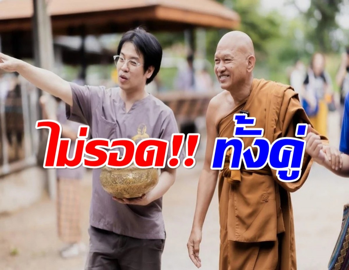 ด่วน! กองปราบจับกุม พระอลงกต-หมอบี เตรียมควบคุมตัวสอบเข้ม