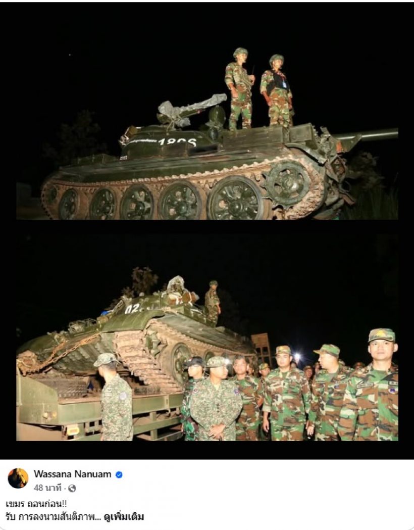 ปิดฉากความขัดแย้งยาวนาน ทหารเขมรชุดแรกเริ่มถอนอาวุธกลางดึก