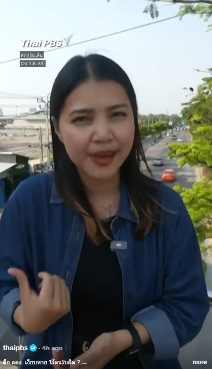 ภาษีประชาชนสูญ? ตึกสตง.ถล่ม1ปีแล้ว ใครรับผิดชอบ?