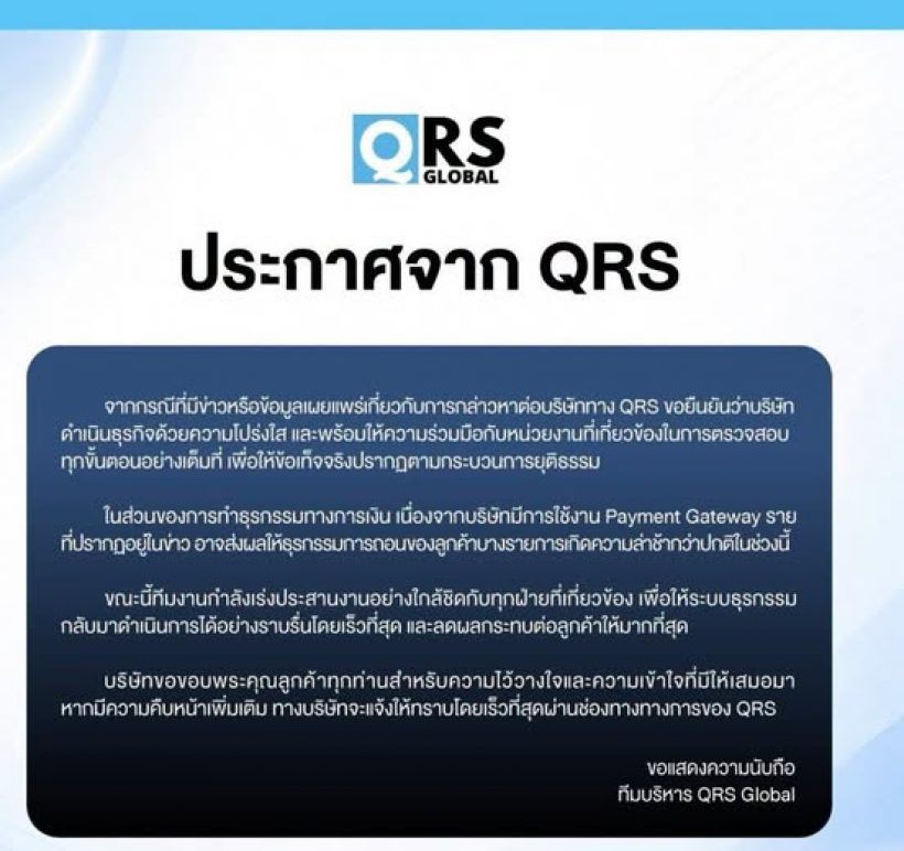 สรยุทธ เผยพบคลิปเก่า ภาวุธ รีวิวโบรกเกอร์ QRS GLOBAL