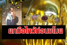 ยกมือไหว้ก่อนลงมือ!! โจรงัดวัดดังฉกอัญมณีพระประธาน วงจรปิดเห็นหน้าชัด!!