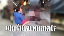 ช็อกสุดขีด! ผัวถูกรถบรรทุกไหลทับศรีษะดับคาที่ เมียลงจากรถกอดศพผัวร่ำไห้แทบขาดใจ