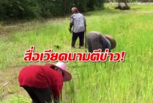 สื่อเวียดนามตีข่าวกระทรวงการคลังไทยจ่ออัดงบแสนล้านบาทช่วยชนบท