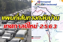 แผนที่เส้นทางกลับบ้านเทศกาลปีใหม่ 2563 พื้นที่รับผิดชอบของทางหลวงชนบท