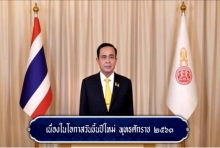 นายกฯอวยพรปีใหม่ ขอคนไทยพลังกายพลังใจเข้มแข็ง