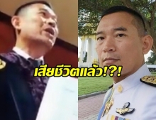 ด่วน! ผู้พิพากษาคนดัง ยิงตัวเองซ้ำเสียชีวิตแล้ว!?!