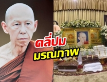 คลี่ปมมรณภาพหลวงพ่อสุดใจ เผยเหตุทำไมต้องรีบเผา