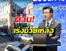 ผงะ! คนไทยในเกาหลีใต้ ติดเชื้อโควิด-19 อื้อ