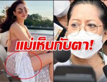 แม่เห็นกับตา! ผ้าคลุมขาวแตงโม ที่หายไป รอปอ-โรเบิร์ตสารภาพ 