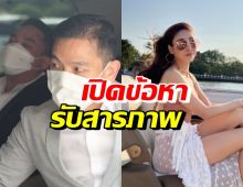 เปิดข้อหา ปอ ตนุภัทร-โรเบิร์ต ไพบูลย์ รับสารภาพคดีแตงโม