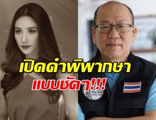 เปิดคำพิพากษาแบบชัดๆ กรณีอัจฉริยะที่โดนตำรวจ21นายฟ้อง