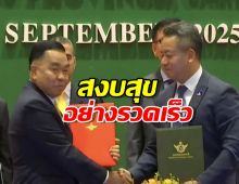 ไทย-กัมพูชาตกลงถอนอาวุธหนัก เก็บทุ่นระเบิด จัดการสแกมเมอร์
