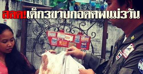 ภาพจาก คมชัดลึก