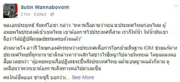 เกรียนคีย์บอร์ดด่ายับสื่อไทย ดราม่าข่าวชาวโรฮีนจาเกินเหตุ
