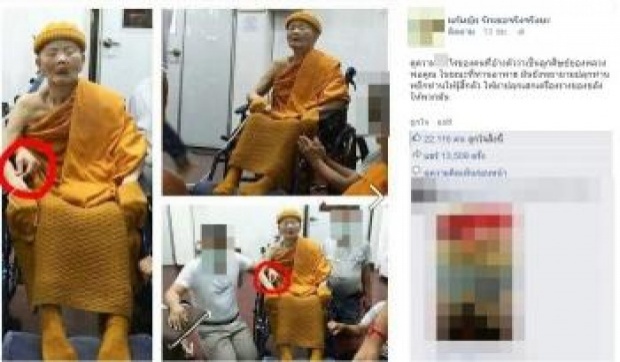 ชาวเน็ตจับผิด ลูกศิษย์ ภาพคล้ายหยิกหลวงพ่อคูณกันหลับ ฝืนปลุกเสกของขลัง??