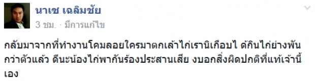 หวิดย่างไก่พันตัว!! โคมลอยตกใส่เล้าไก่หวิดไหม้ยกเล้า