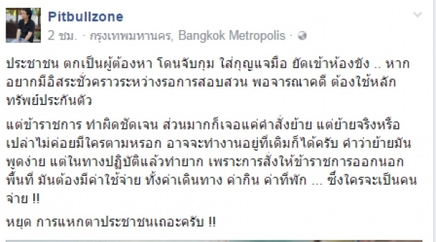 หยุดแหกตาประชาชน!! เฮียมาร์ค อัดยับ ข้าราชการซดเหล้าทำผิดชัดเจนโดนแค่สั่งย้าย??