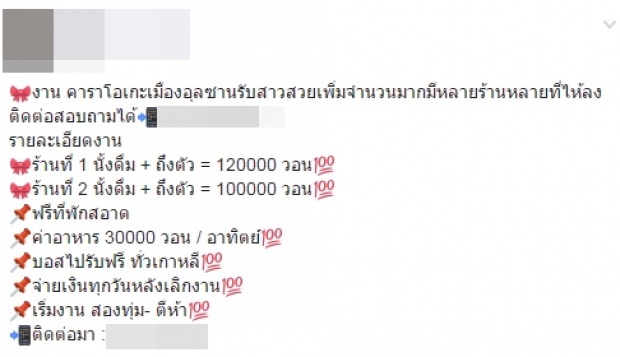 แฉหมดพุง!!! คนไทยแห่ไปทำงานเกาหลี-นวดค้ากามเงินเดือนสูงปรี๊ด ว่าแล้วใครๆก็ไป