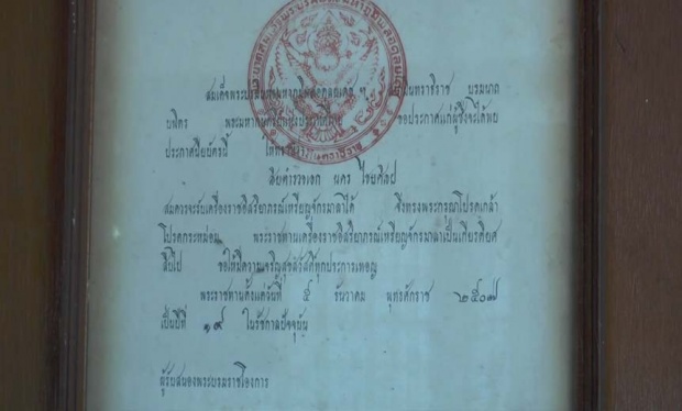 ปิดตำนาน!! นายตำรวจ 5 แผ่นดิน “คุณทวดนคร” อายุ 100 ปี 8 เดือน จากไปอย่างสงบ!!