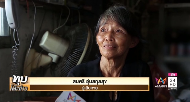 คดีพลิก!ชาวบ้านสะใจ ฟ้องสื่อยายวัย 70 สมควรโดนต่อยเพราะ ปากดี