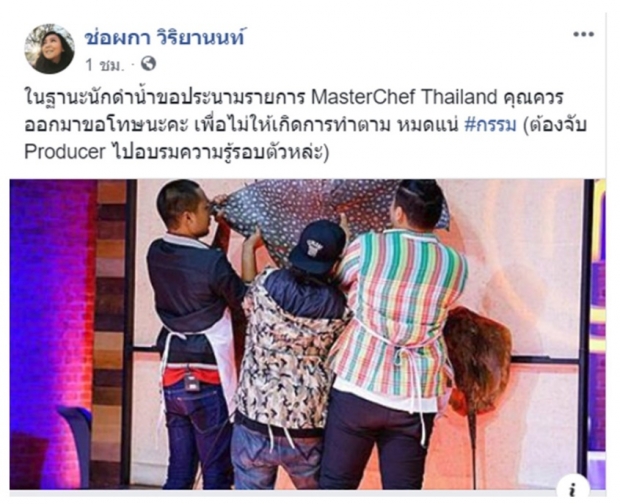 ดราม่า ‘ปลากระเบน’ ถูกจับไปเป็นวัตถุดิบปรุงอาหาร ไม่ผิด กม. แต่ควรหรือไม่