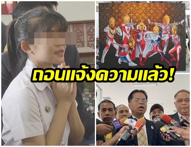 กลุ่มชาวพุทธฯ ถอนแจ้งความภาพ พระอุลตร้าแมน เชื่อตกเป็นเครื่องมือ ชี้มีรหัสลับ!