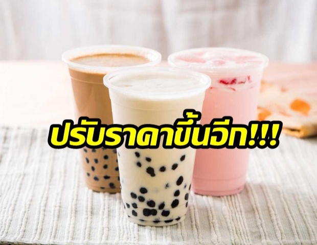 ขึ้นภาษี เครื่องดื่มมีน้ำตาลสูงอีกรอบ 1 ต.ค.นี้ เพิ่มรายได้รัฐ-ให้คนไทยลดกินหวาน