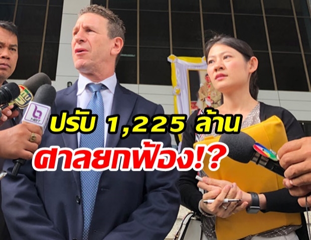 ศาลสั่งปรับ บ.ฟิลลิป มอร์ริส เลี่ยงภาษีบุหรี่นำเข้า