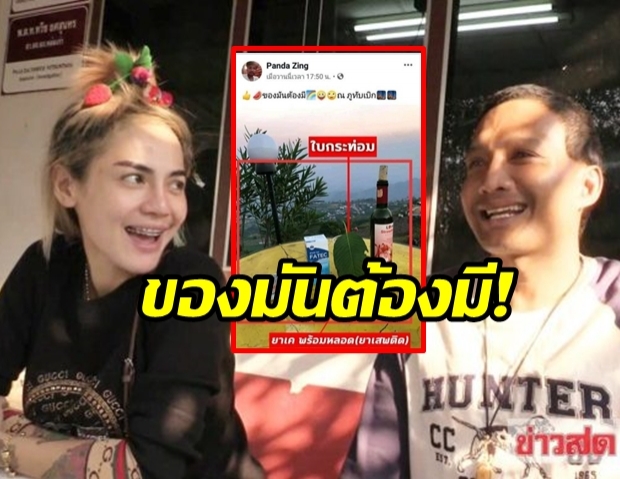 เจอตัวแล้ว หนุ่ม-สาวโพสต์เย้ย”ของมันต้องมี ณ ภูทับเบิก” ที่แท้เรื่องเป็นแบบนี้เอง