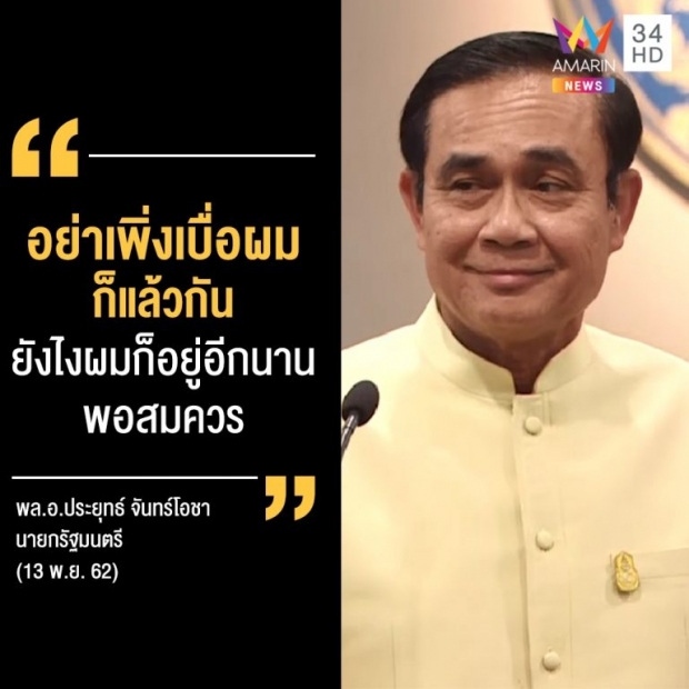 “หนักแผ่นดิน-ไม่เดือดร้อนเรื่องเงิน-คนไทยชอบเสือก” เปิดวาทะเด็ดคนดัง ปี’62