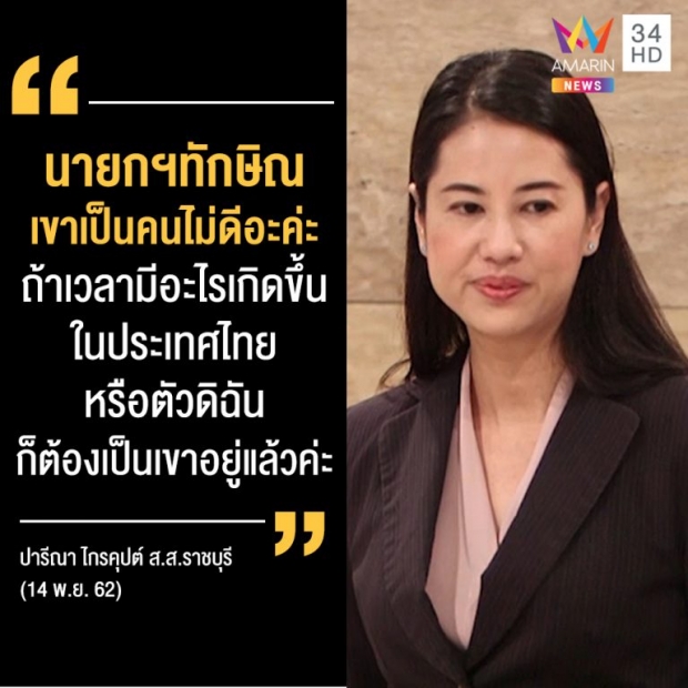 “หนักแผ่นดิน-ไม่เดือดร้อนเรื่องเงิน-คนไทยชอบเสือก” เปิดวาทะเด็ดคนดัง ปี’62