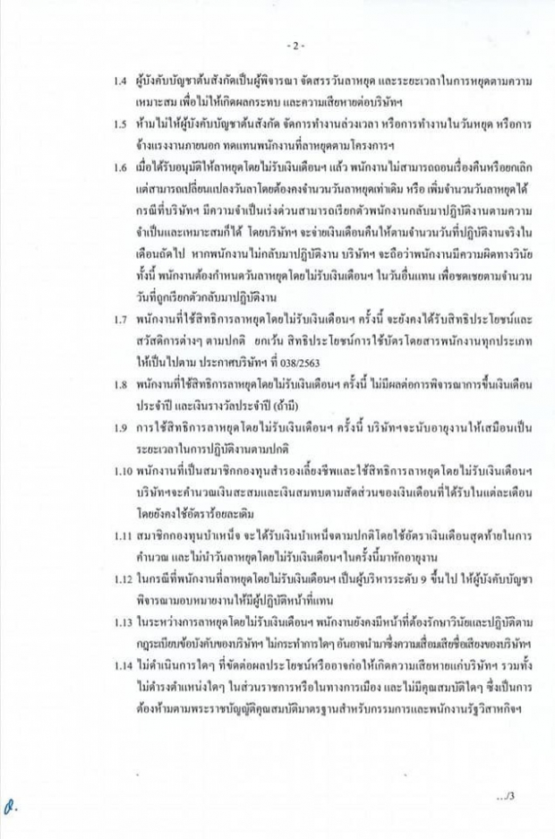 กระทบหนัก! การบินไทย ให้พนักงานหยุด ไม่รับเงิน