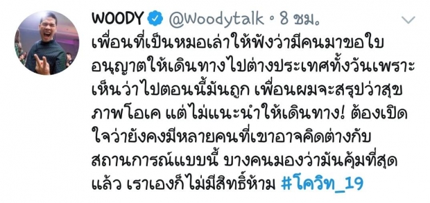 สุดอึ้ง! คนไทยแห่ซื้อใบอนุญาตไปตปท. เพราะ ตั๋วเครื่องบินถูก!?!