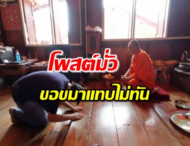 แจ้งจับ! สาวโพสต์พระวัดหงษ์ทอง ติดโควิด-19