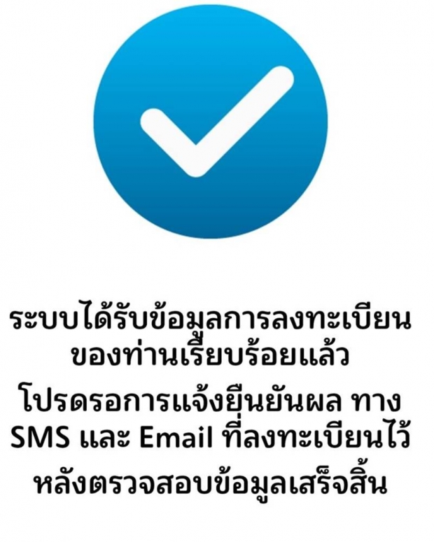 รีบเช็ก! บุคคล 4 กลุ่ม ลงทะเบียนก็อดรับเงิน 5,000 