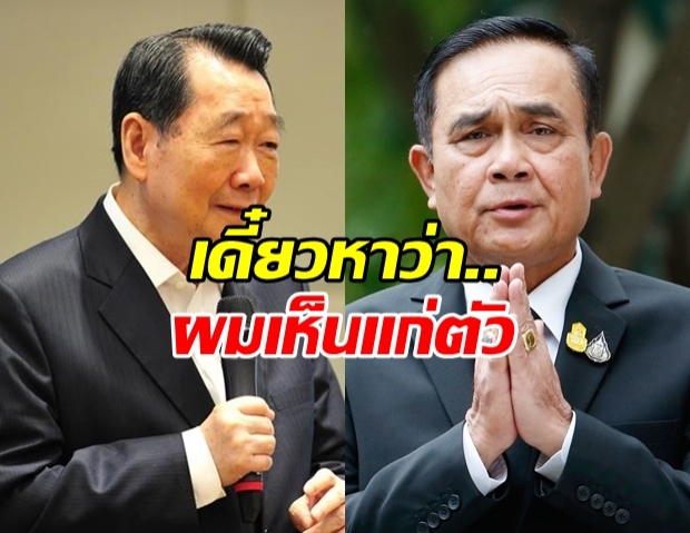 เจ้าสัวซีพี มาแล้ว! สอนเชิงรัฐบาล วิธีบริหารประเทศให้รอด!