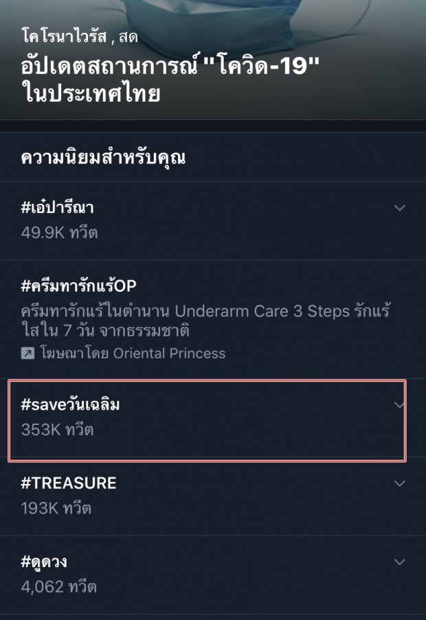 สะพัด! ผู้ลี้ภัยการเมืองถูกอุ้มในพนมเปญ เผยคำพูดสุดท้าย - ชาวเน็ตแห่ติด #saveวันเฉลิม 