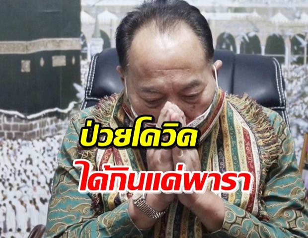 ญาติคนไทยในอียิปต์ วอนรัฐช่วย 4 พันคนกลับบ้านก่อนไม่ทันการ!