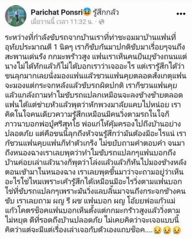 2 ผัวเมีย เจอผีแลบลิ้น-วิ่งไล่ตามเกือบ 2 กม.-พระยันชาวบ้านเจอบ่อย