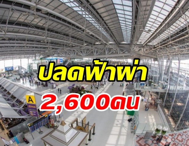 แบกต่อไม่ไหว! บริษัทซับคอนแทรค สายการบินดัง ปลดพนง. 2600คน