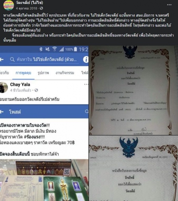 ‘ไอ้ไข่’เป็นใคร? รู้จักตำนานเด็กวัดเจดีย์ สู่กระแสฟีเวอร์ธุรกิจพันล้าน