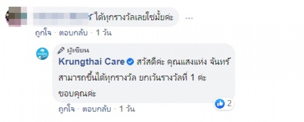 งวดนี้... ถูกรางวัลไม่ต้องไปไกล ขึ้นเงินได้ที่กรุงไทยทุกสาขา