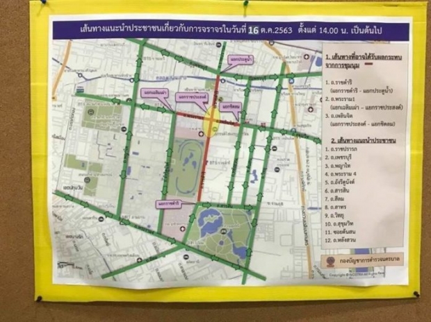 ตร.ประกาศปิดแยกราชประสงค์ตั้งแต่ 14.00 น.เป็นต้นไป