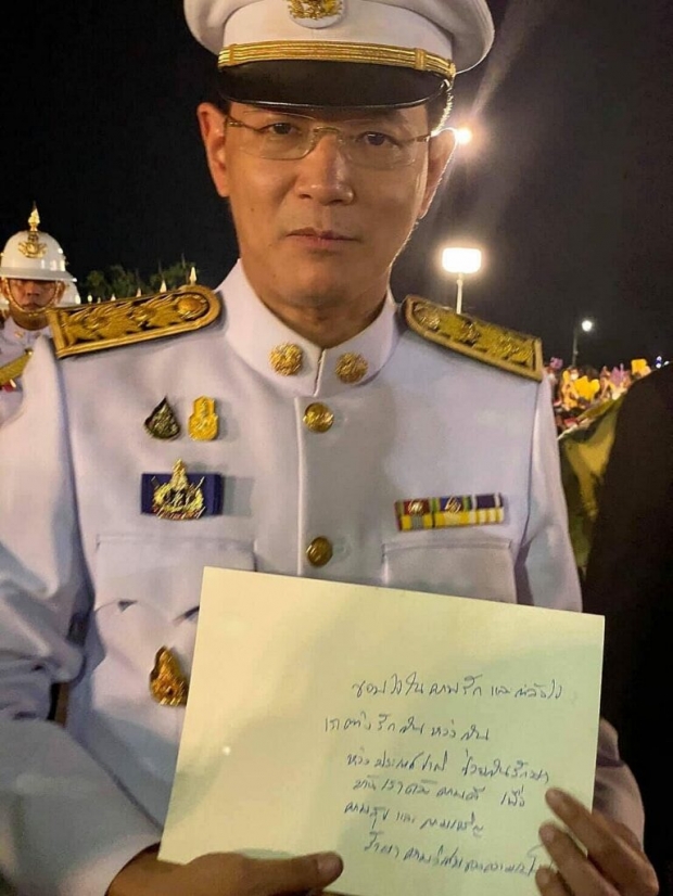 ในหลวง พระราชทานลายพระหัตถ์ ขอบใจในความรักและกำลังใจ