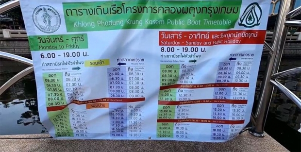 นายกฯ เปิดเรือไฟฟ้า พร้อมบริการฟรี 6 เดือน