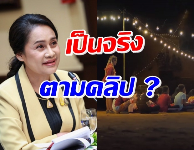 รมช.ศึกษา พูดแล้ว! บนเขาบางที่ไฟฟ้าเข้าไม่ถึง จริงไหม?