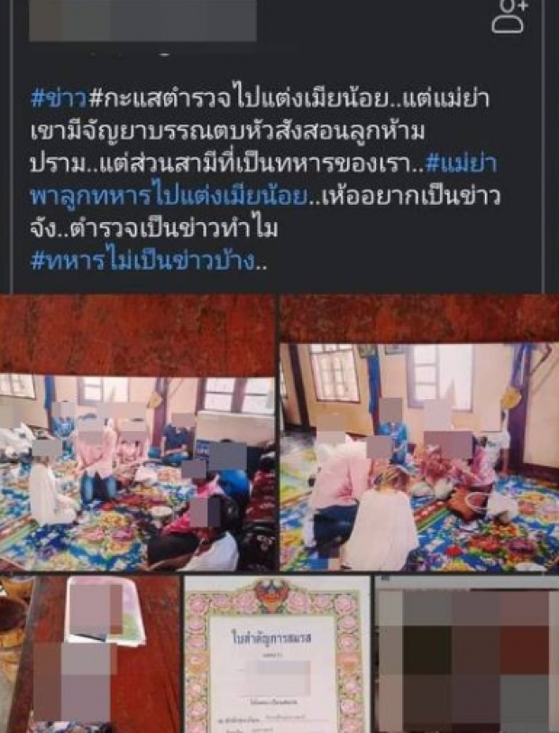  เมียหลวง อุ้มลูกเปิดใจ ผัวทหารหนีแต่งคนใหม่ ช้ำ! คนพาไปเองคือ..