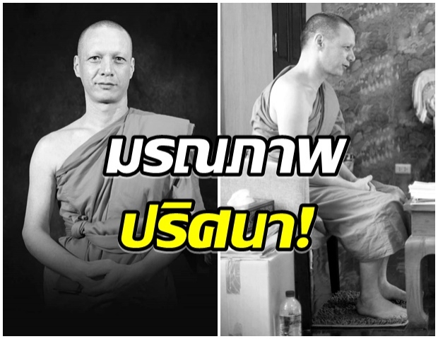 เกิดอะไรขึ้น? พบร่างพระอาจารย์นาวี พระสายวิปัสสนามรณภาพปริศนาในกุฏิ