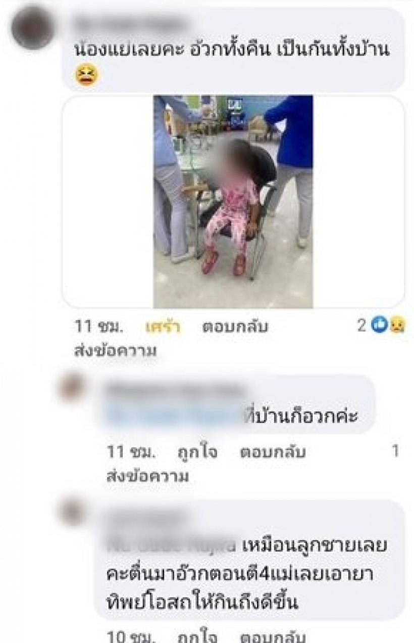 อีกแล้ว! ชาวราชบุรี ท้องเสียแทบยกจังหวัด ทั้งถ่ายหนัก-อ้วก-เวียนหัว